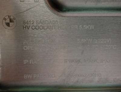 Б/В Водонагрівач (гібрид) BMW X5 G05