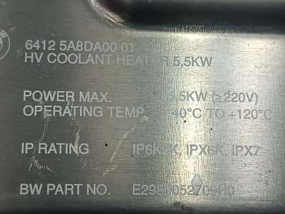 Б/В Водонагрівач (гібрид) BMW X5 G05
