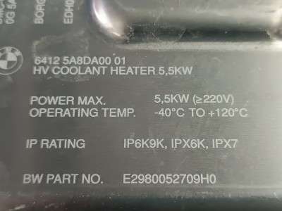 Б/В Водонагрівач (гібрид) BMW X5 G05